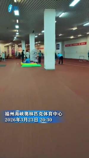 “闽超”来了！福州队集结完毕，夜训强度拉满全力备战