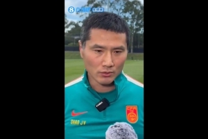 邵佳一：国家队每一场比赛都没有友谊赛 打出我们的要求是第一位