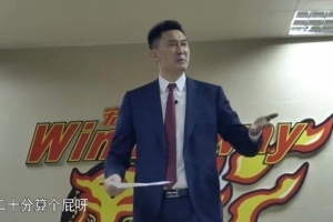 “20分算个屁”！本场广东男篮一度领先20分 最终惨遭北京逆转