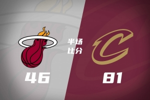 半场战报-骑士领先热火35分 斯特鲁斯22分 阿伦复出14+7