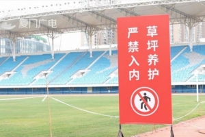 闽超厦门队主场敲定厦门市体育中心 体育场焕新工作全面启动