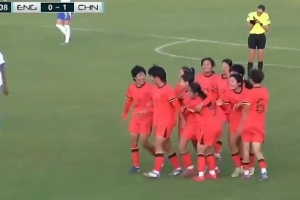 蒙太古女杯首轮，中国U16女足1-0英格兰U16女足，朱派浙单刀破门