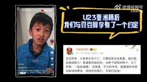 曾经在U23亚洲杯许下的约定，我们在西安如约兑现。