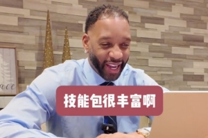 麦迪：我觉得杨瀚森上限很高 他的打法让我想到了约基奇