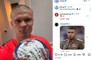 战利物浦戴帽！哈兰德社媒晒队友签名足球：周六过得还不错