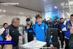 热情！接机的大连球迷为今天满19岁的杨铭锐送蛋糕，祝他生日快乐