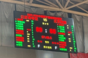 北控男篮以1分之差不敌江苏男篮 期望球队及时调整振作再出发！