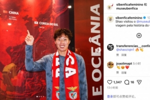 本菲卡女足晒邵子钦参观俱乐部荣誉室照：了解球队的历史底蕴