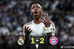 詹俊：拜仁创造力惊人但把握机会能力有待加强 皇马1球落败算幸运