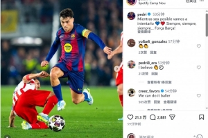 首回合落败！佩德里社媒：只要还有可能，我们就会努力尝试