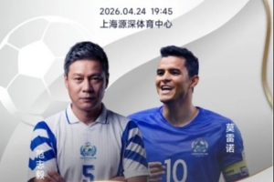 绿茵怀旧足球友谊赛官宣：范志毅、莫雷诺领衔，谢晖、李霄鹏在列