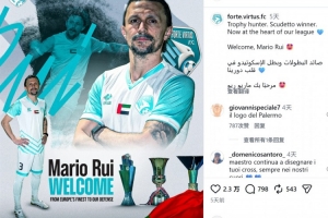 官方：34岁那不勒斯旧将马里奥·鲁伊加盟阿联酋第三级别俱乐部