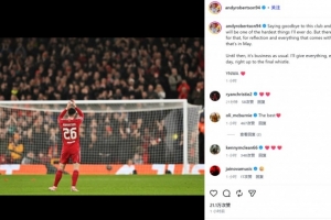 罗伯逊社媒：告别利物浦和红军球迷是我人生中最艰难的决定之一