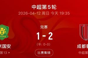 排前三！西南F3本轮均取胜，蓉城绝杀国安+重庆胜三镇+玉昆赢深圳