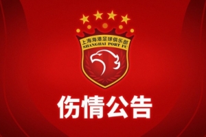 加布里埃尔确诊为右膝髌骨肌腱断裂，将尽快进行手术治疗