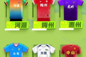 吧友觉得哪件好看？粤超21队球衣发布，揭幕战广州vs江门