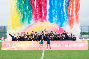 上海女足获得全国锦标赛冠军，方洁荣膺最佳球员，缪斯雯最佳射手