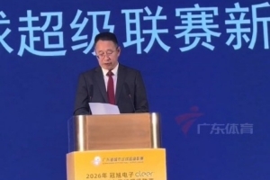 粤超门票将于4月15日上午10时开抢，常规赛统一票价8.8元