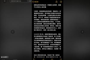 前中超球员张禹试训苏超：在泰州队受到不公正对待，被辱骂和造谣