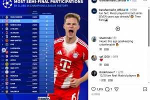 拜仁历史上第14次进入欧冠4强，仅次于17次的皇马