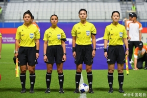 官方：中国裁判牟明新、温丽丽、吴巧立执裁U20女足亚洲杯决赛