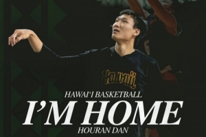 淡厚然自宣加盟夏威夷大学男篮：感谢一路相伴 期待新的旅程