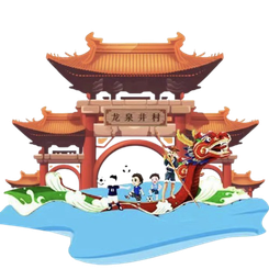  龙泉井村